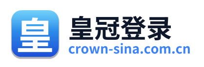 皇冠登录